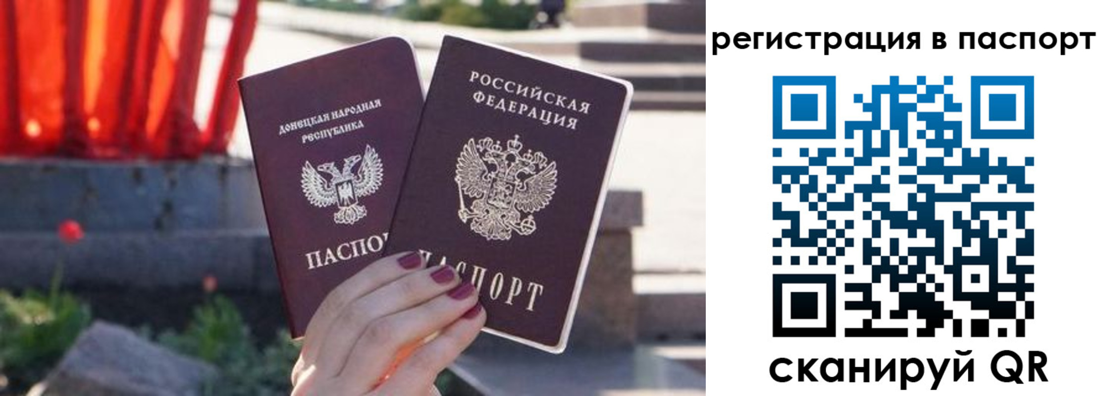 купить прописку в Пионерском