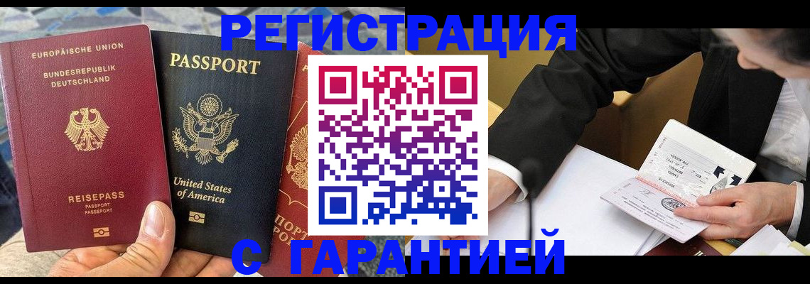 временная регистрация 2025 в Пионерском